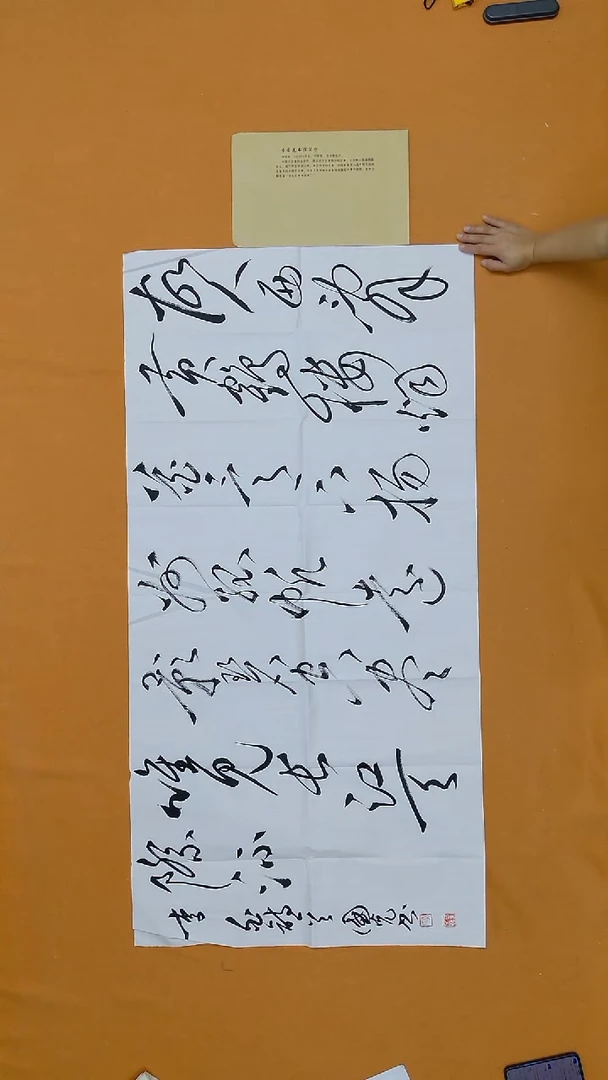 书法吃*李国光  ********138*68