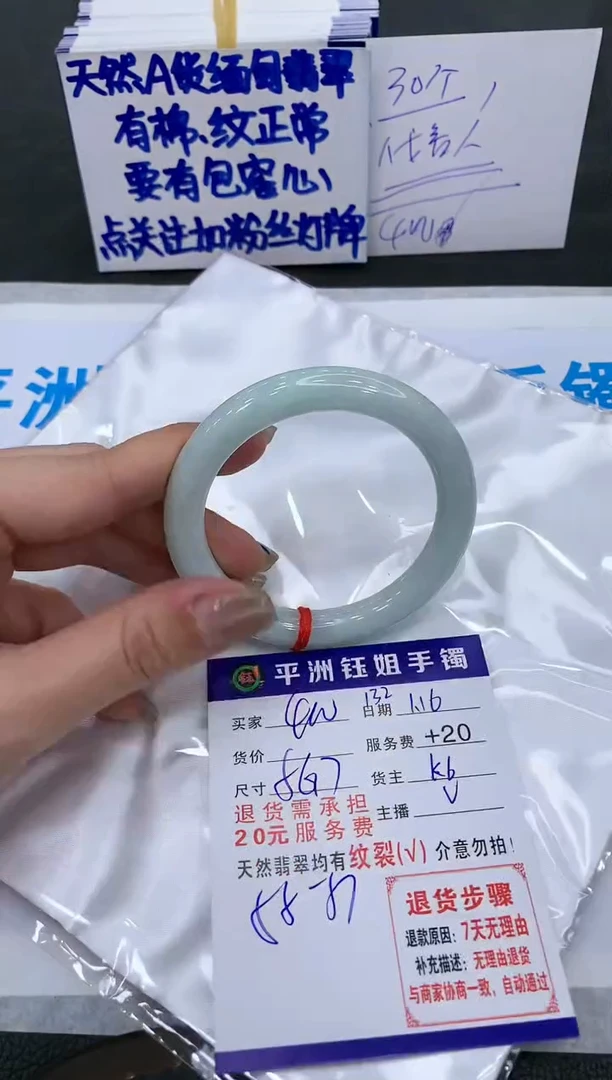 【闪购商品】翡翠手镯未镶嵌11111111111
