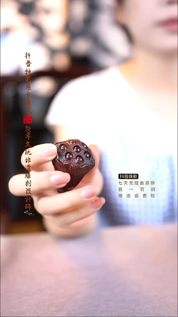 檀香紫檀（小叶紫檀）莲蓬手把件