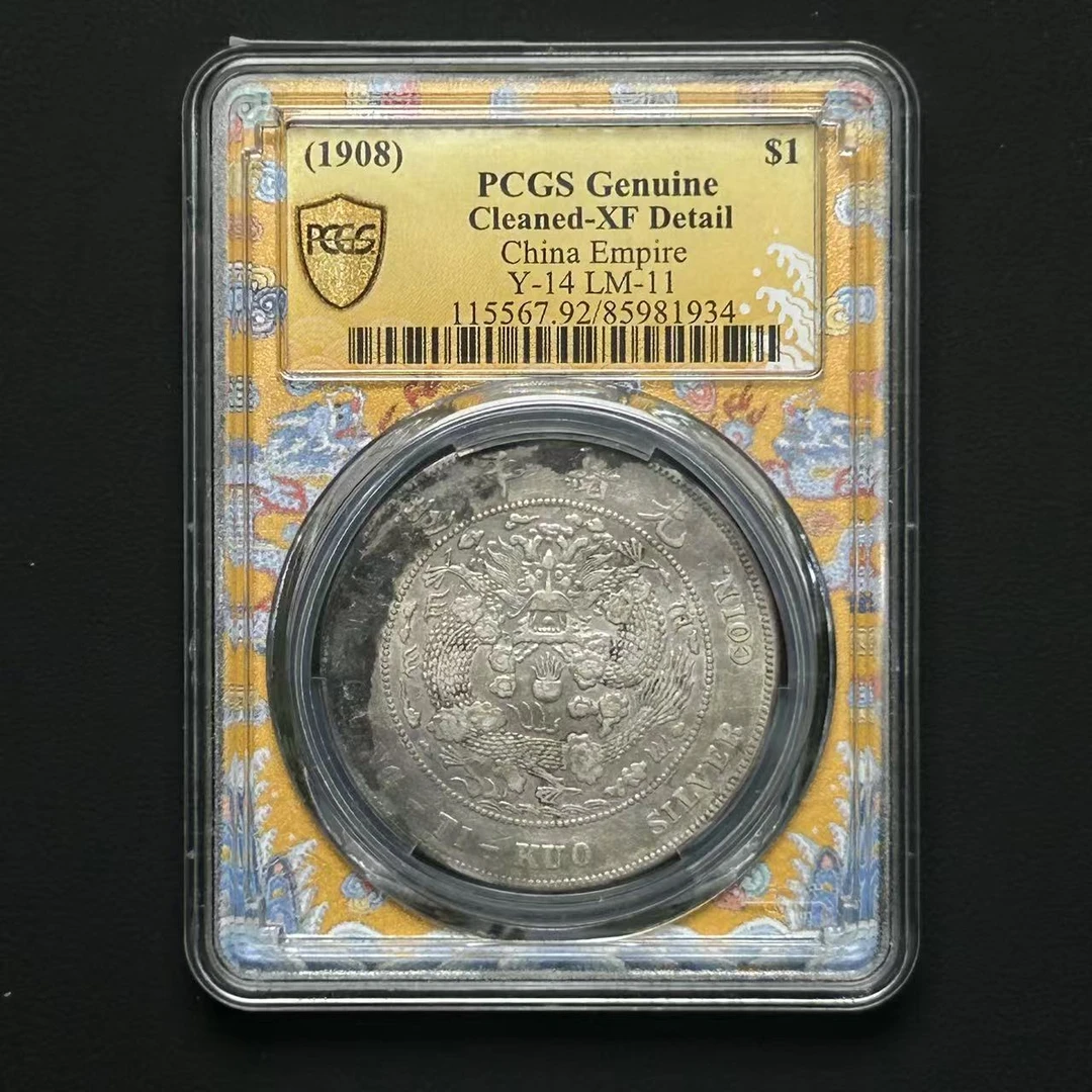 PCGS 造币总厂库平七钱二分 XF92   85981934  Q