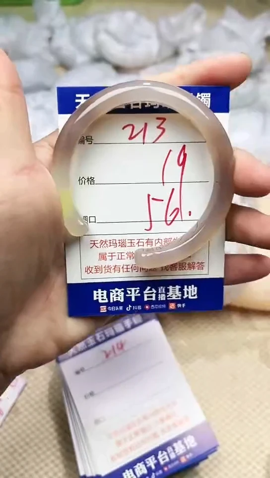 手镯玛瑙/玉髓未镶嵌213