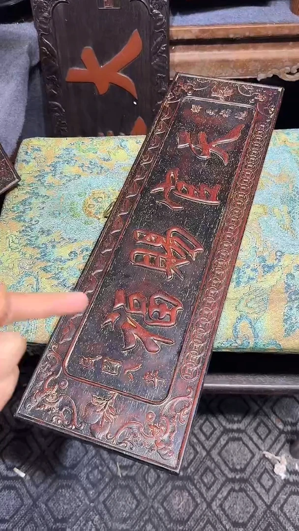 贡木天官赐福1111111111111