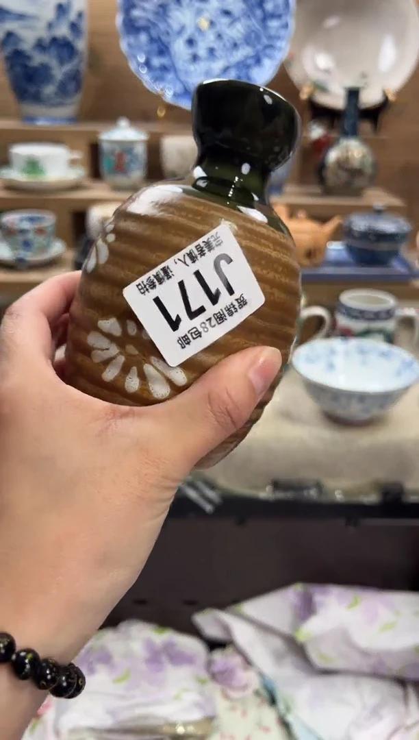 瓷片尚*签      J171