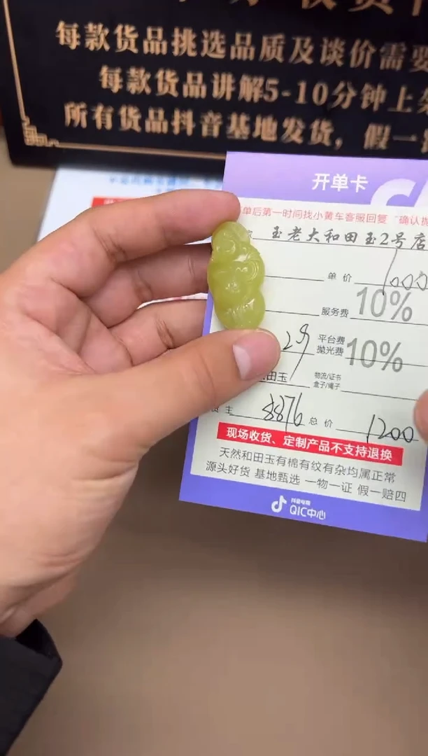 未镶嵌和田玉挂件8876