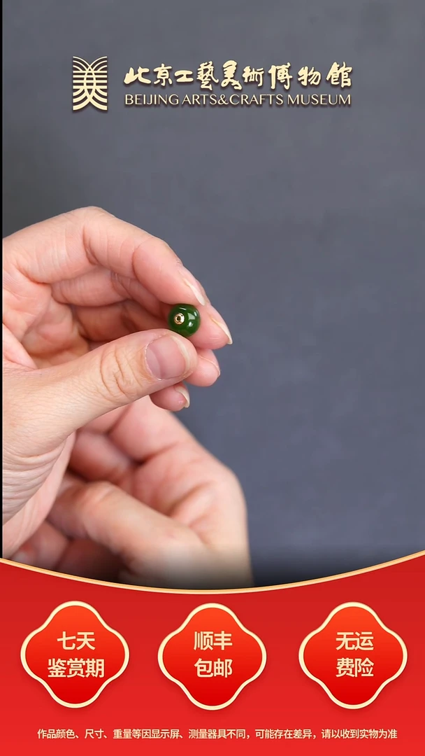 18K金镶嵌和田玉挂件B1203GMD257（多样性发货）玉转运珠