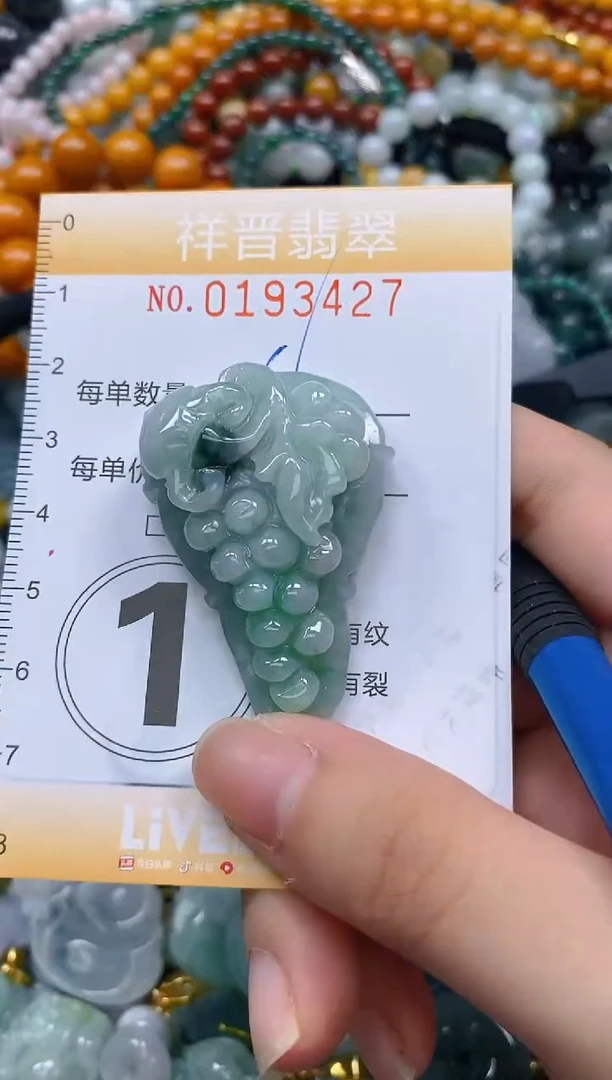 翡翠未镶嵌颈饰闪购0193427