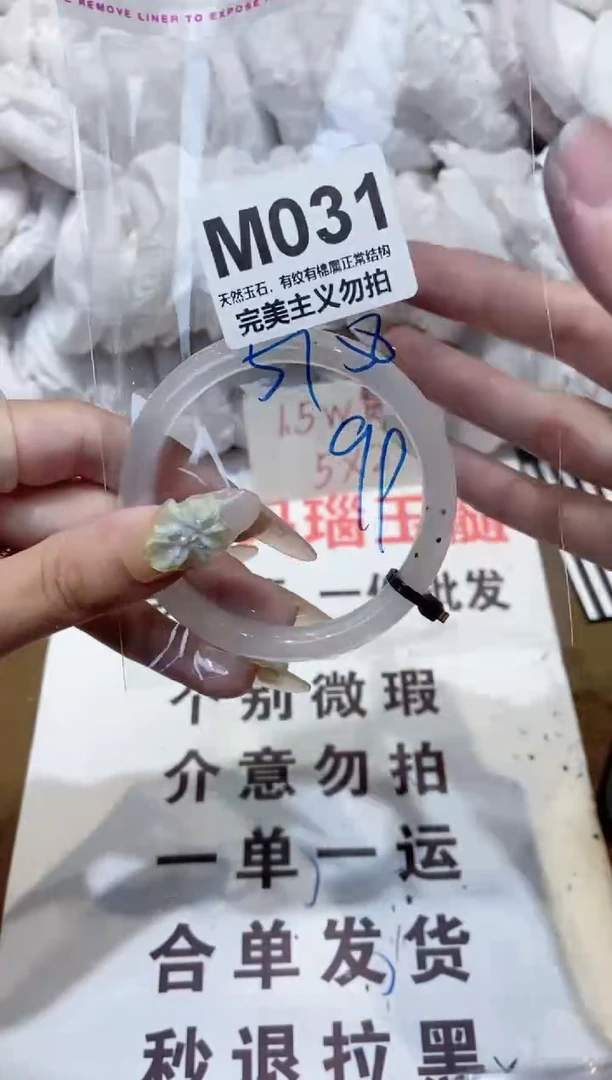 手镯玛瑙/玉髓未镶嵌57