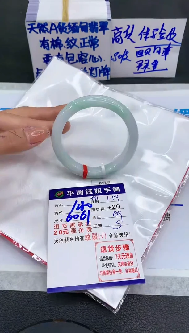【闪购商品】翡翠手镯未镶嵌11111111111