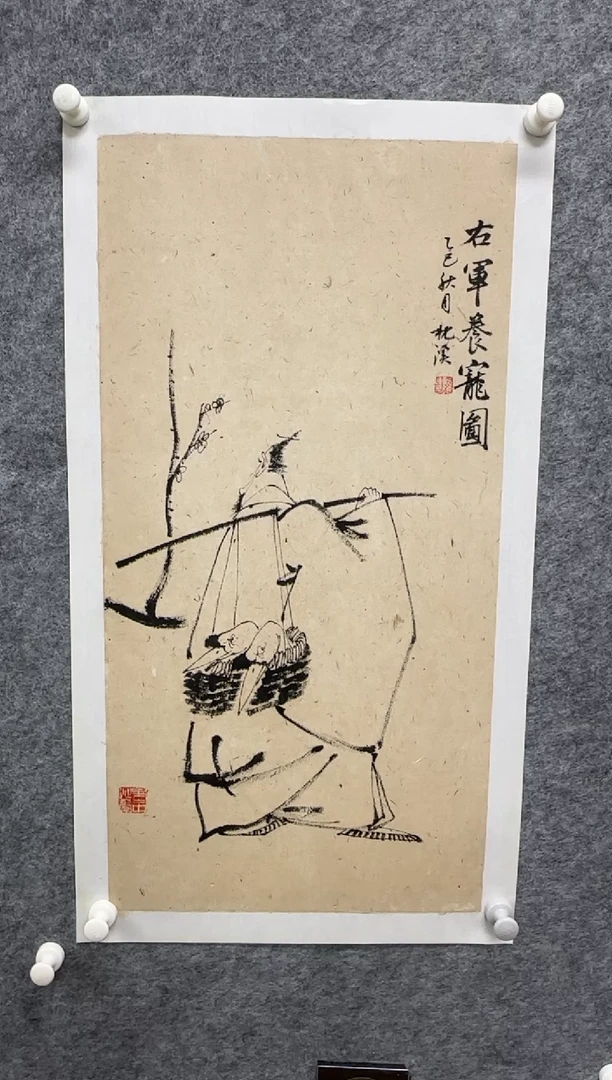 国画枕溪书画精品书画