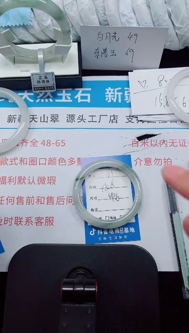 未镶嵌手镯石英质玉181-54/55