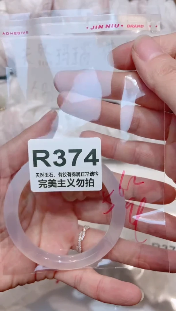 手镯玛瑙/玉髓未镶嵌56