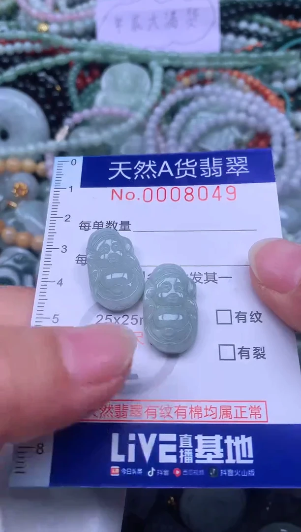 颈饰未镶嵌翡翠天然翡翠