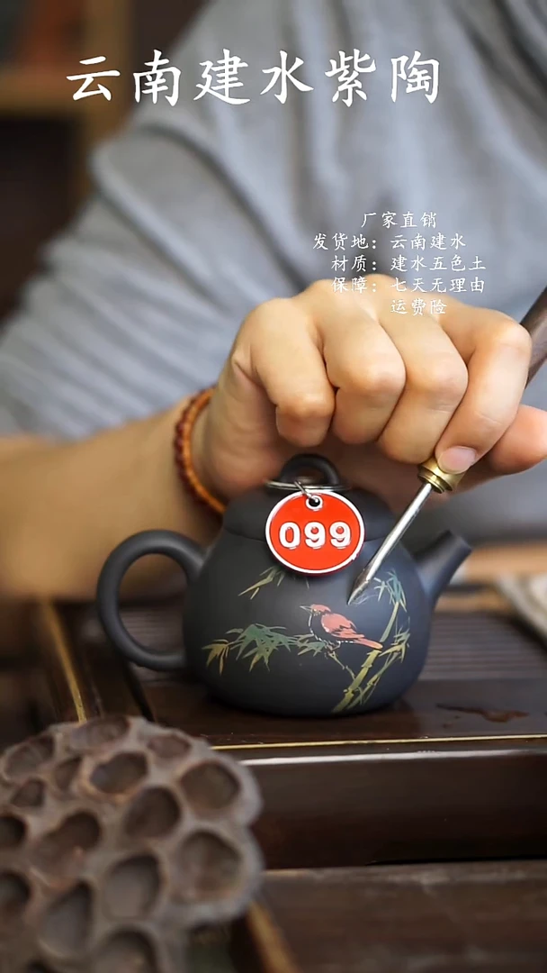 云南建水紫陶彩填壶099，150cc