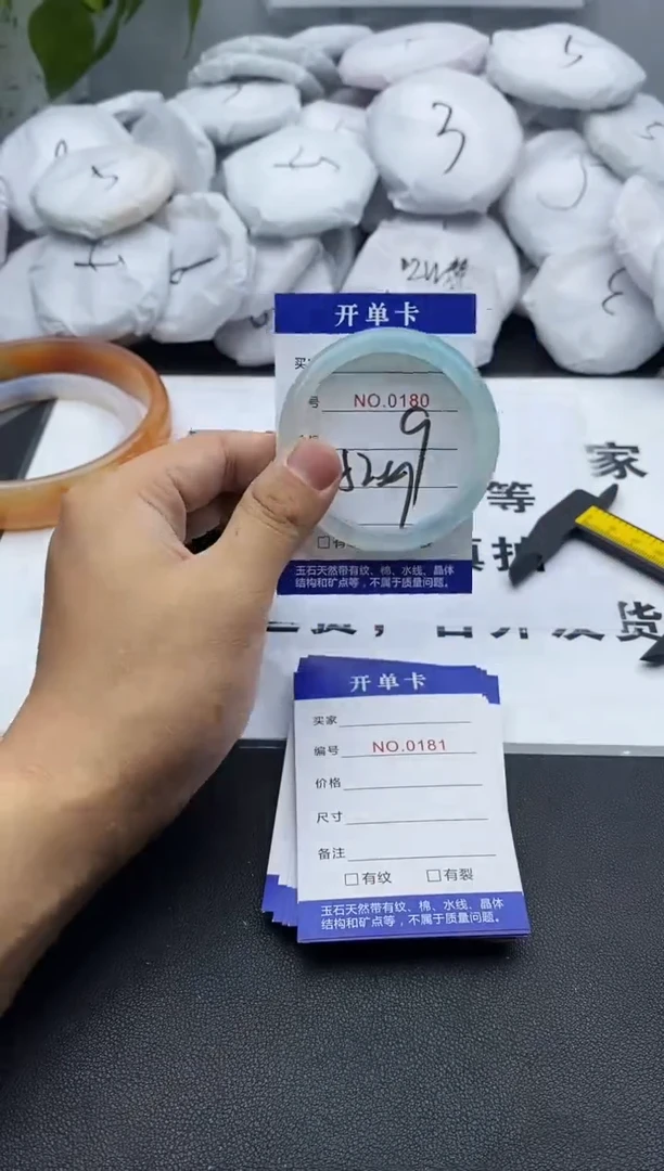 玛瑙/玉髓手镯未镶嵌180