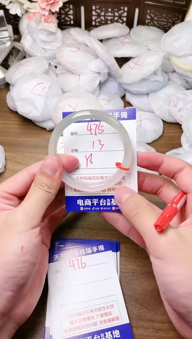 手镯玛瑙/玉髓未镶嵌475
