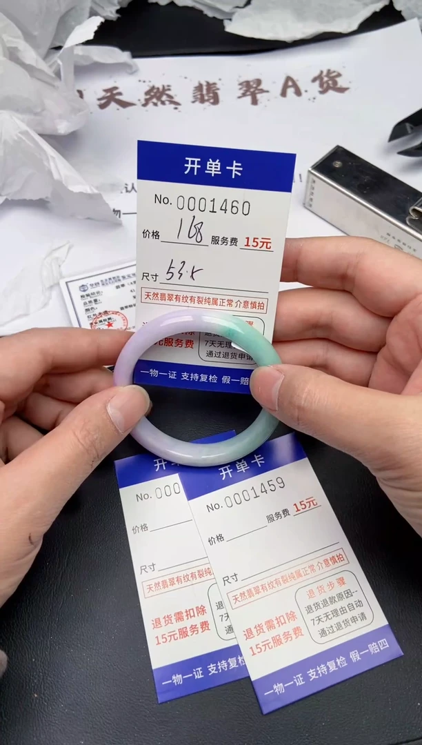 【闪购商品】1460缅甸天然A货翡翠手镯