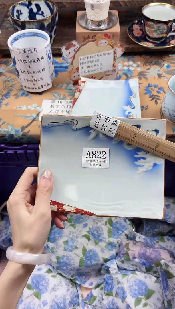 瓷片向****笑                A822