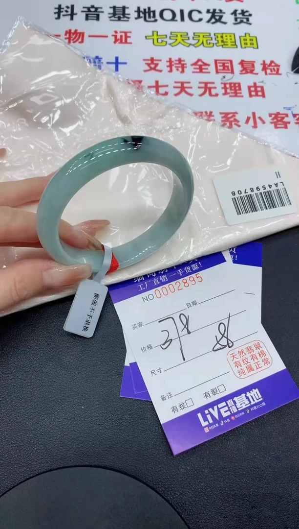 翡翠手镯未镶嵌2895缅甸翡翠手镯