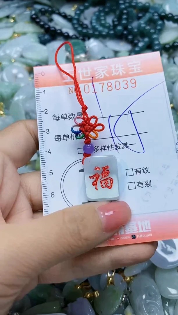 【闪购商品】翡翠颈饰未镶嵌闪购0178039