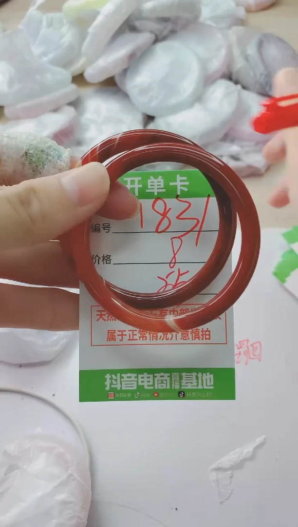 玛瑙/玉髓手镯未镶嵌1831