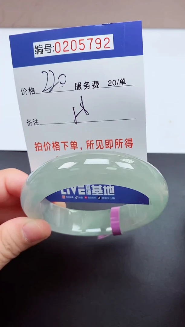 0以实物为准00000205792