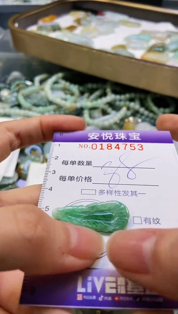 翡翠未镶嵌颈饰闪购0184753