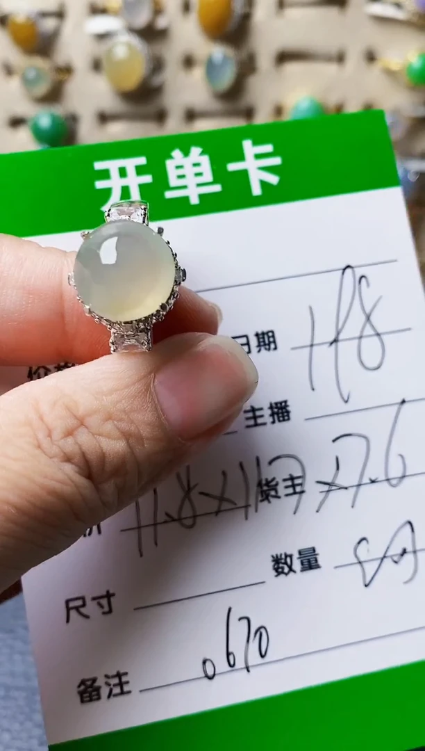 未镶嵌戒指翡翠0670