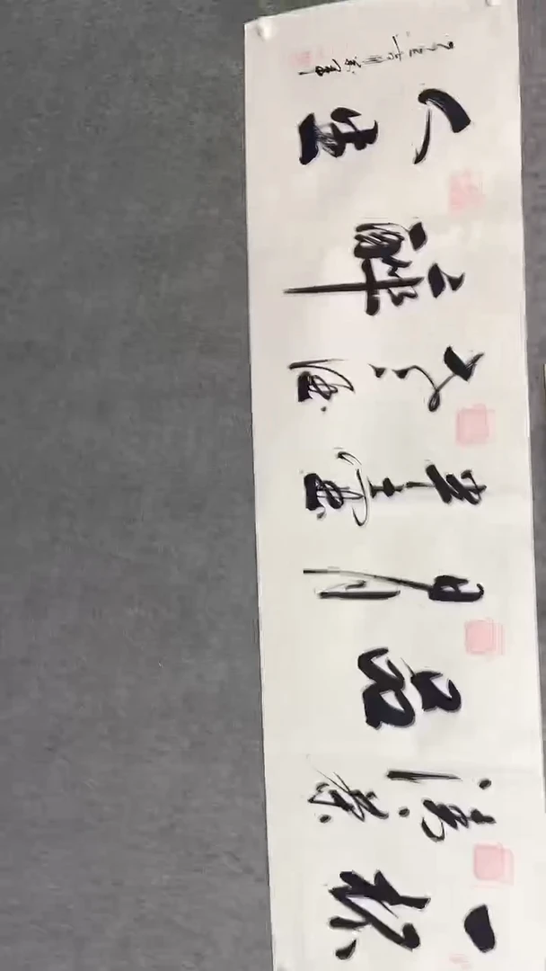 书法王万军一杯清茶180*50