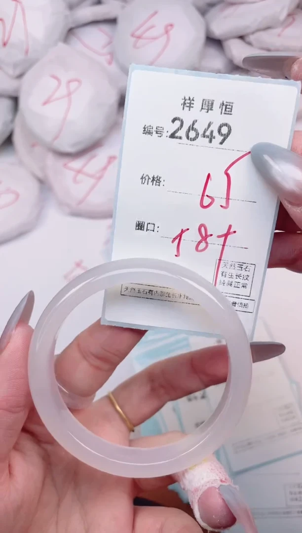 【闪购商品】玛瑙/玉髓手镯未镶嵌2649