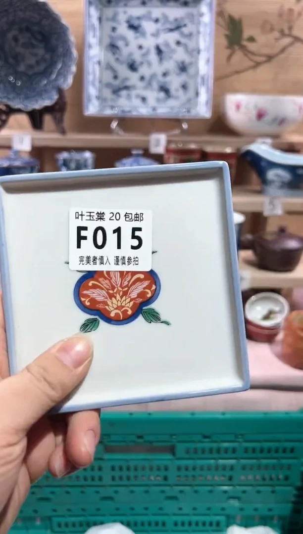 【闪购商品】瓷片当天满20米包邮F015