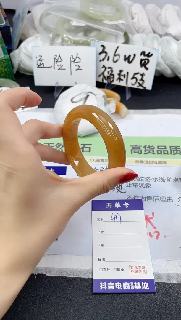 【闪购商品】石英质玉手镯未镶嵌417/54.7