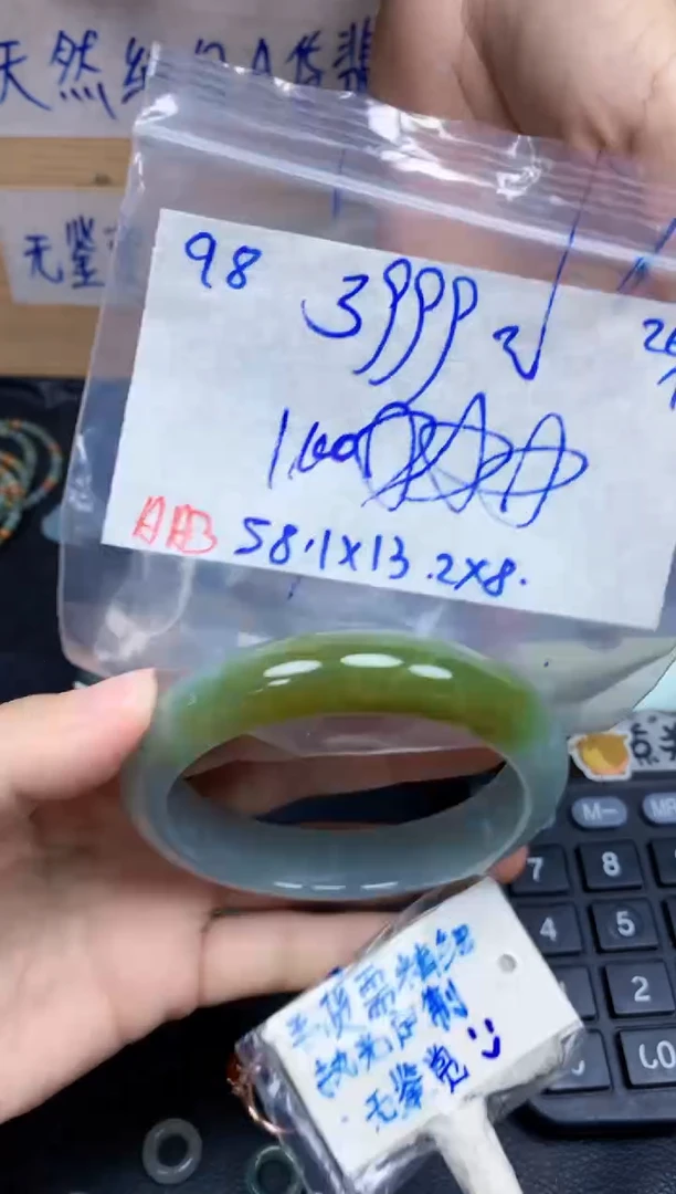 未镶嵌定制翡翠98毛货需精细抛光手镯拍一发一