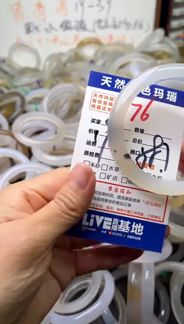 手镯玛瑙/玉髓未镶嵌76