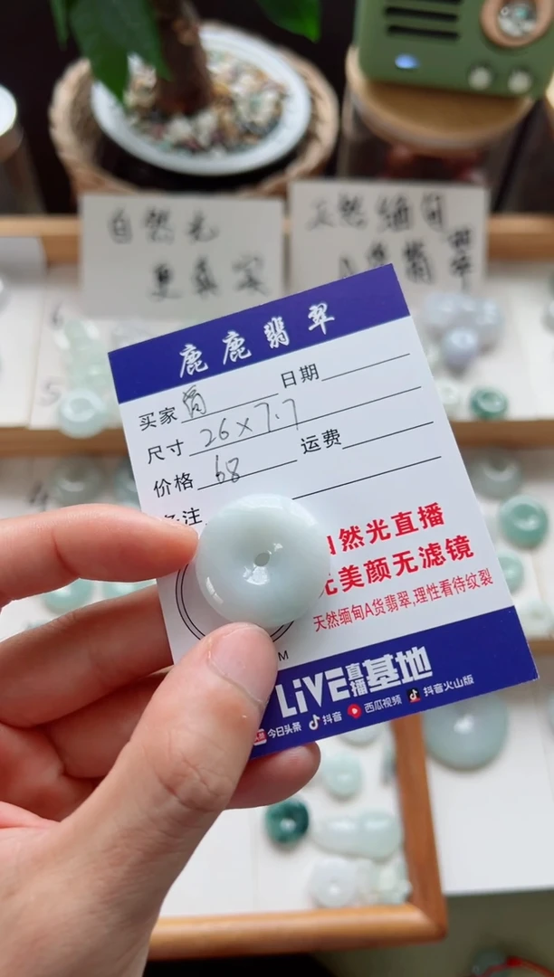 翡翠未镶嵌颈饰平安扣