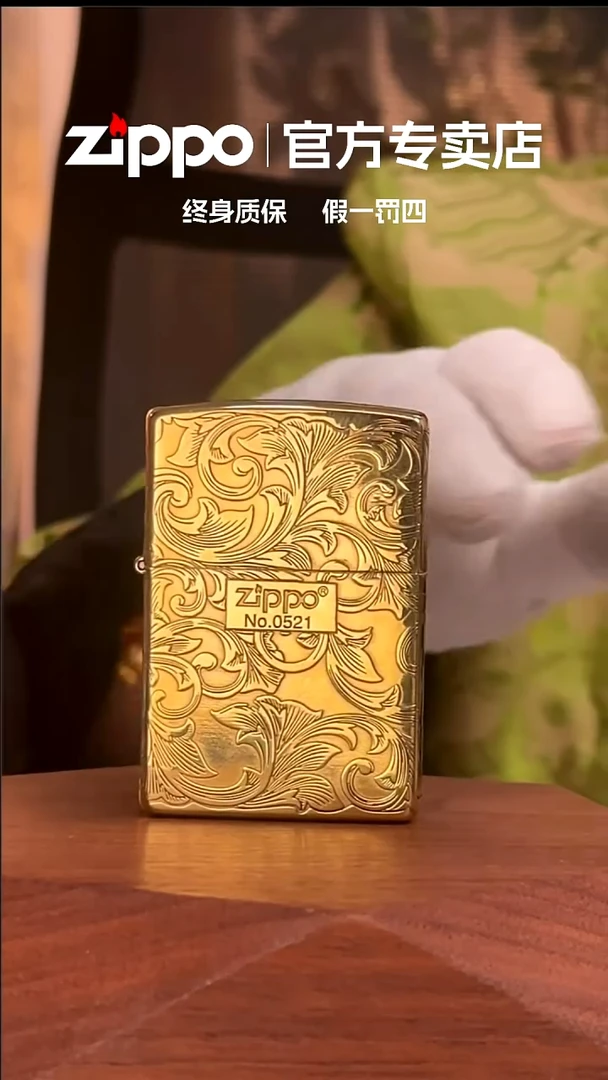 铜ZIPPO官方正品/五面唐草