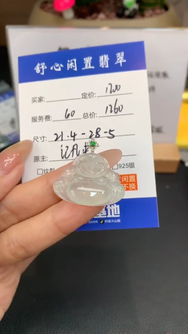 18K金镶嵌定制翡翠不****圆F673