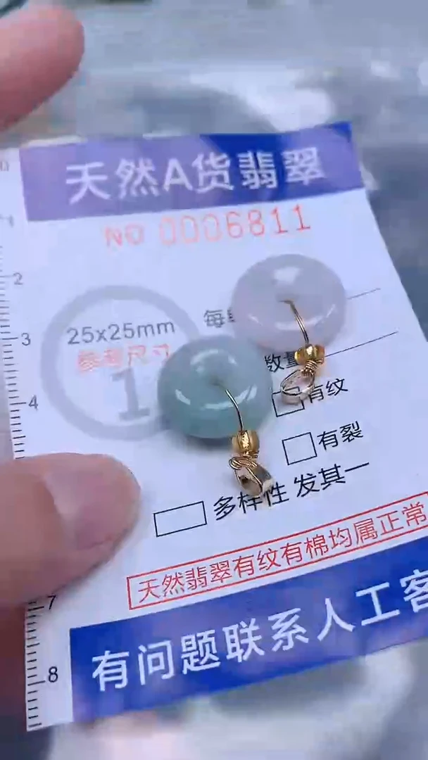 翡翠未镶嵌吊坠(不含链)1