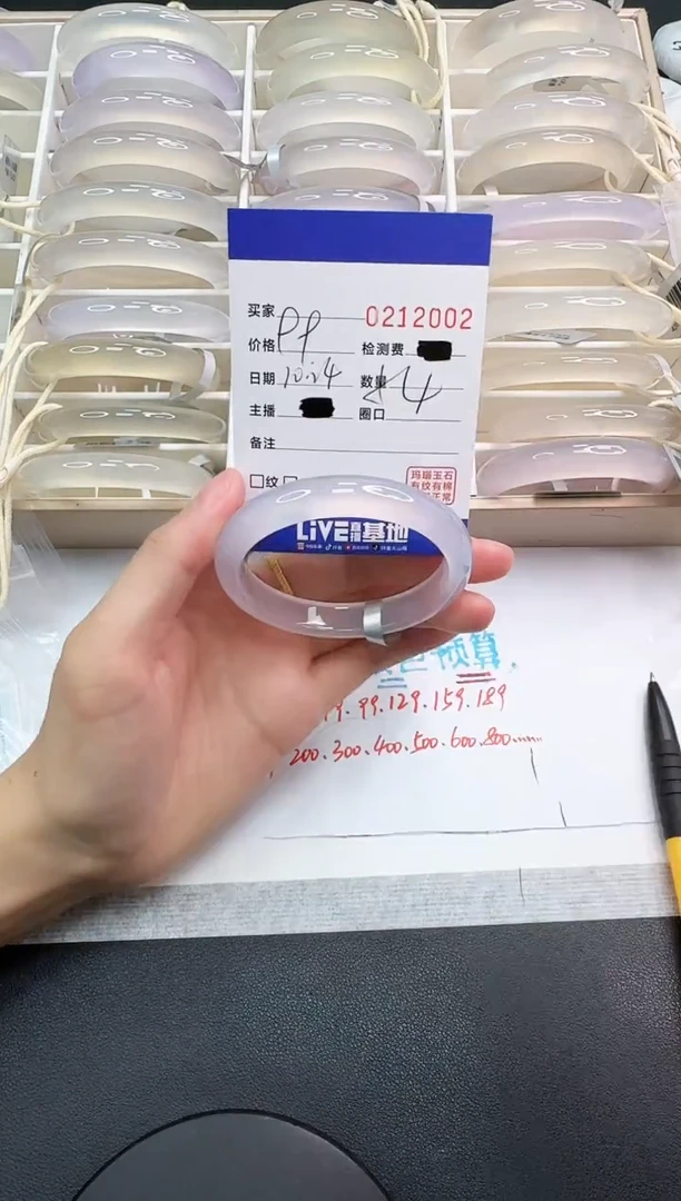 手镯玛瑙/玉髓未镶嵌2002