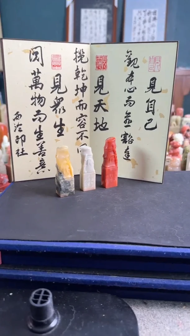 老挝石印石编号编号人生三见