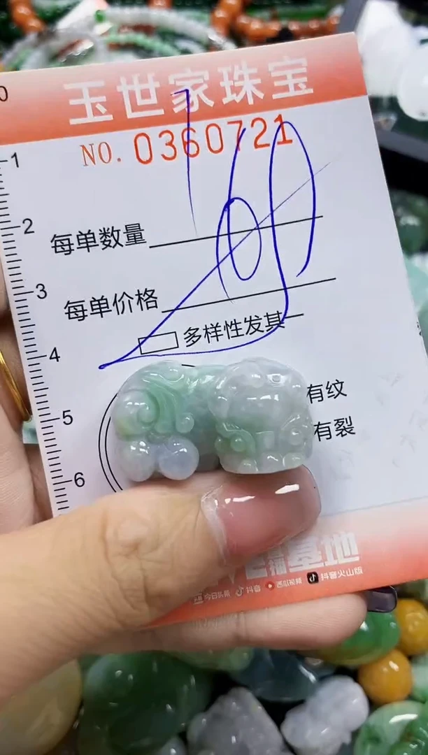 颈饰未镶嵌翡翠翡翠闪购Y0360721多样性发其一