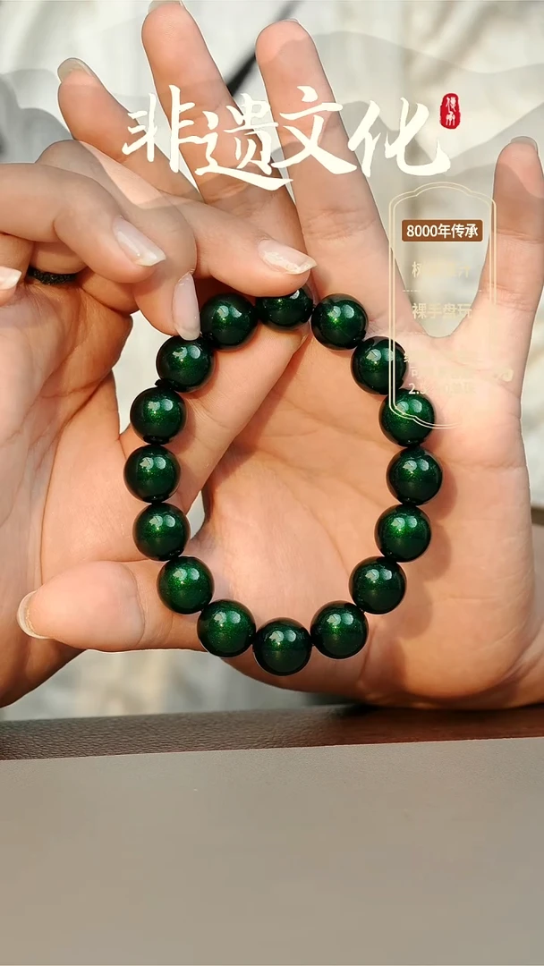 【闪购商品】大漆星辰1.5手串14子 非遗大漆珠