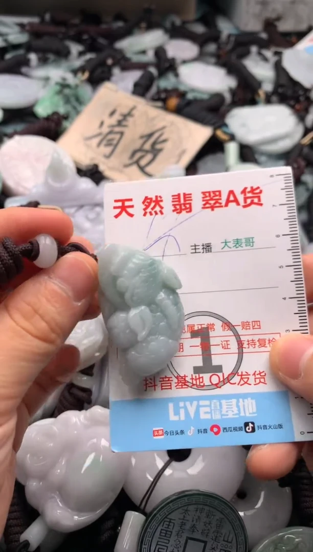 【闪购商品】翡翠吊坠(不含链)未镶嵌1