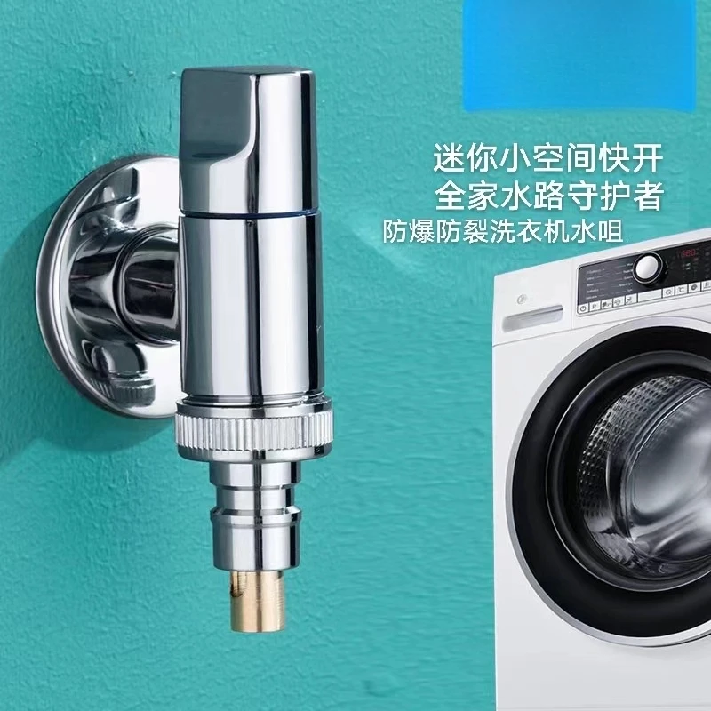 高品质全铜洗衣机专用水龙头超短型防脱落迷你省空间自动止水阀