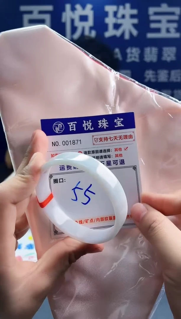 未镶嵌手镯翡翠叮当镯公主镯