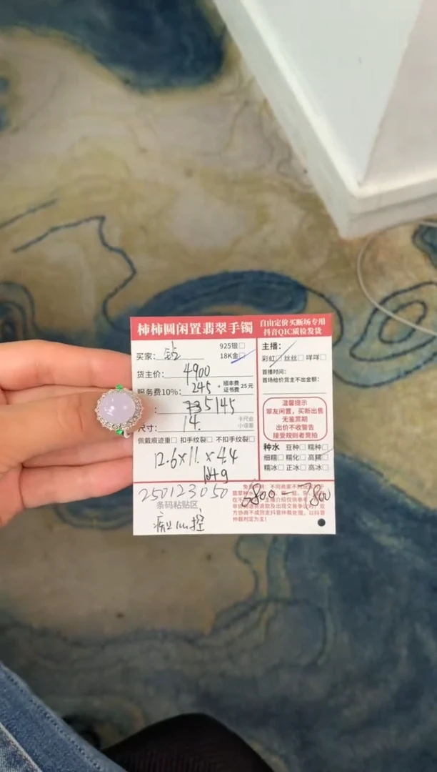 【闪购商品】翡翠戒指18K金镶嵌250123050