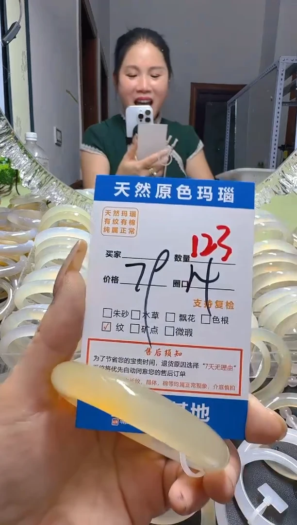 玛瑙/玉髓手镯未镶嵌123