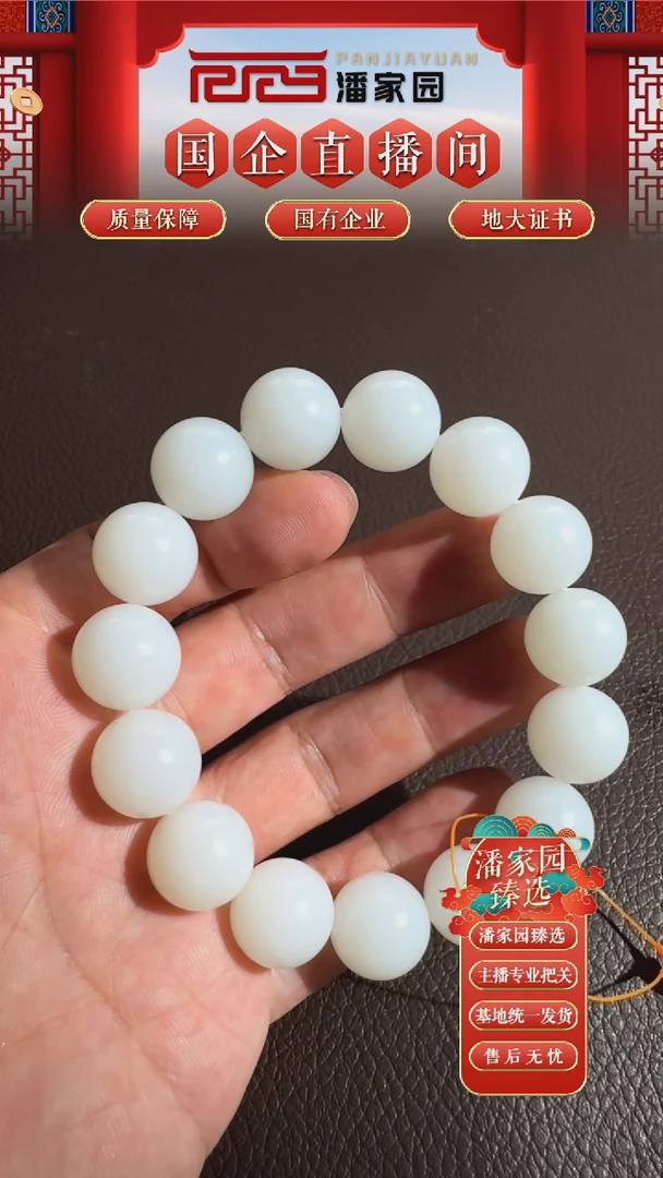 未镶嵌和田玉挂件193-YX-0916-和田玉-手串-俄料-15MM-10000-1