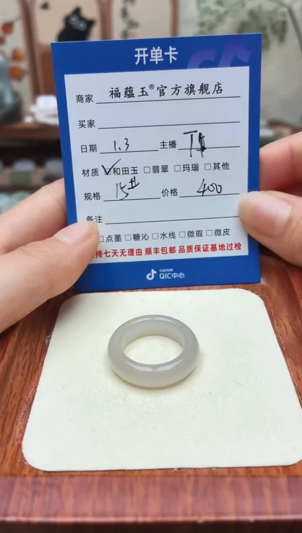 未镶嵌戒圈和田玉高*高15号