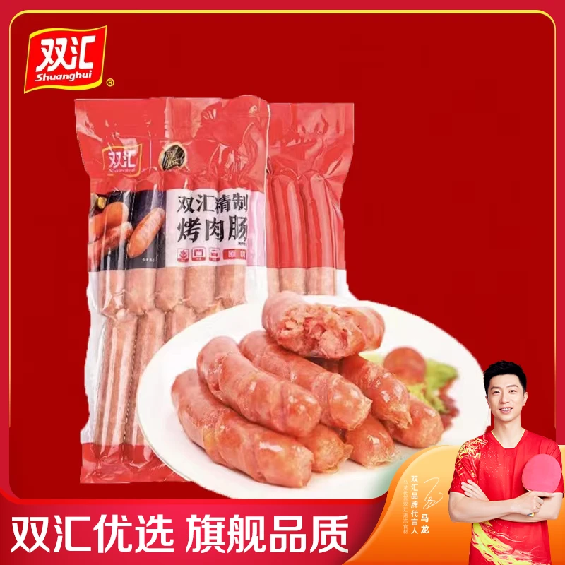 双汇精制烤肉肠烤香肠500g袋装家用原味黑胡椒风味热狗烤肠