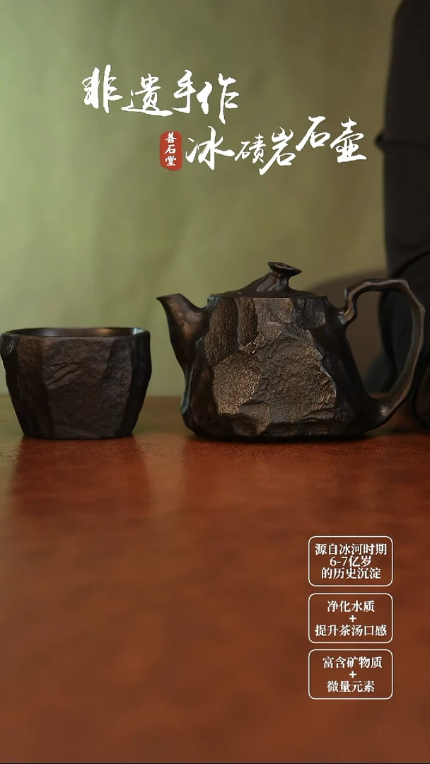 医**山冰碛岩石茶壶手凿